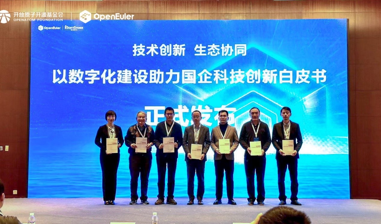 软通动力发布以数字化建设助力国企科技创新白皮书，为数字中国发展注入新动能