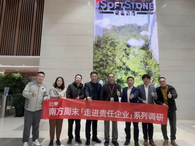 Southern Weekly | iSoftStone: Empowering Green Industry Development Thorough Smart Management Technology