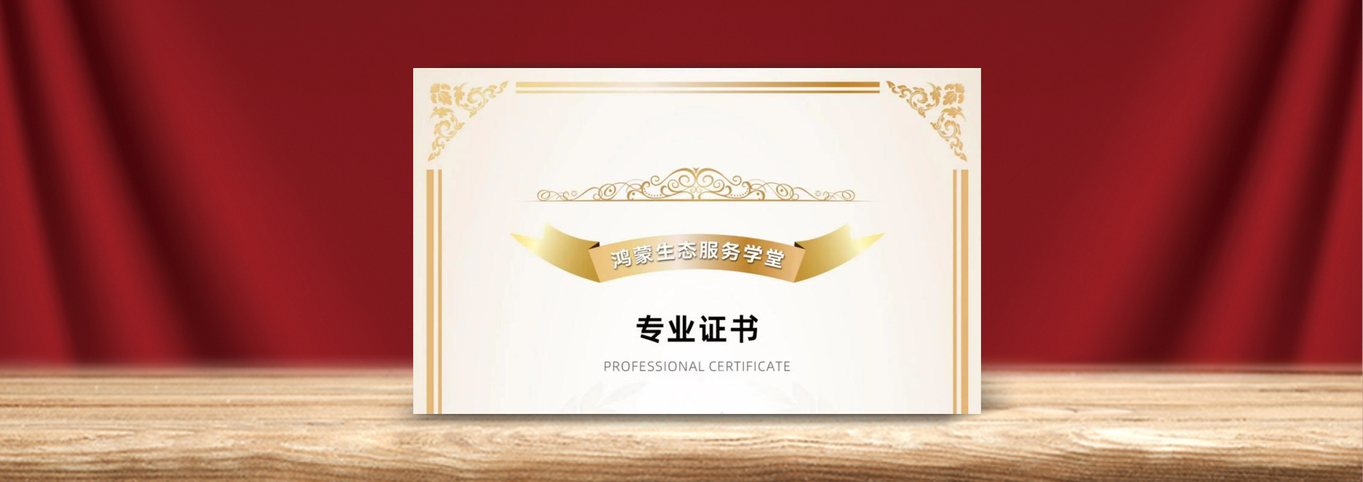 人才储备再升级！软通动力子公司鸿湖万联多名讲师荣获首批“鸿蒙原生应用开发培训讲师”认证